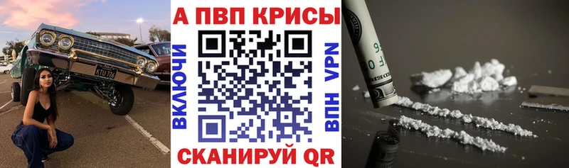 Alfa_PVP кристаллы  Купить закладки  Знаменск 
