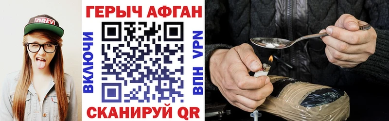 ГЕРОИН гречка  Купить  Знаменск 