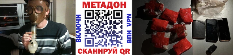 Метадон кристалл  Купить где  Знаменск 